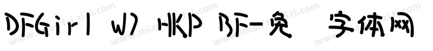 DFGirl W7 HKP BF字体转换